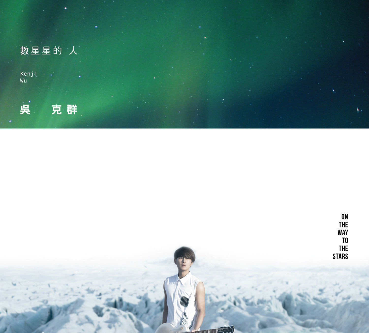 数星星的人图册_360百科