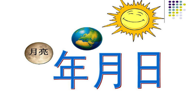 关于闰年怎么算的问题_360新知