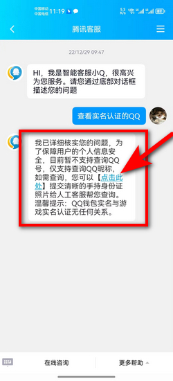 如何查找腾讯邮箱服务器地址