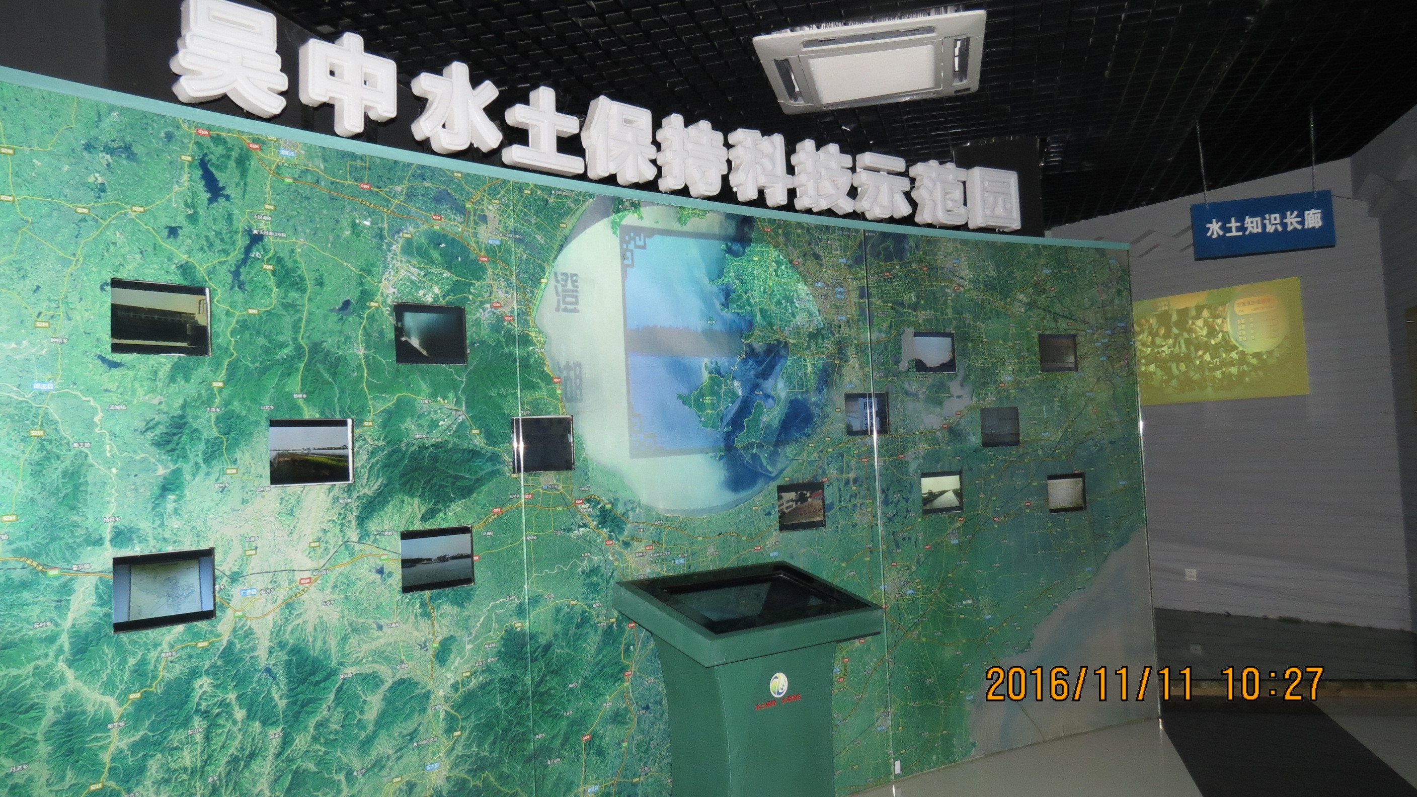 吴中区水土保持科技示范园展示馆图册_360百科