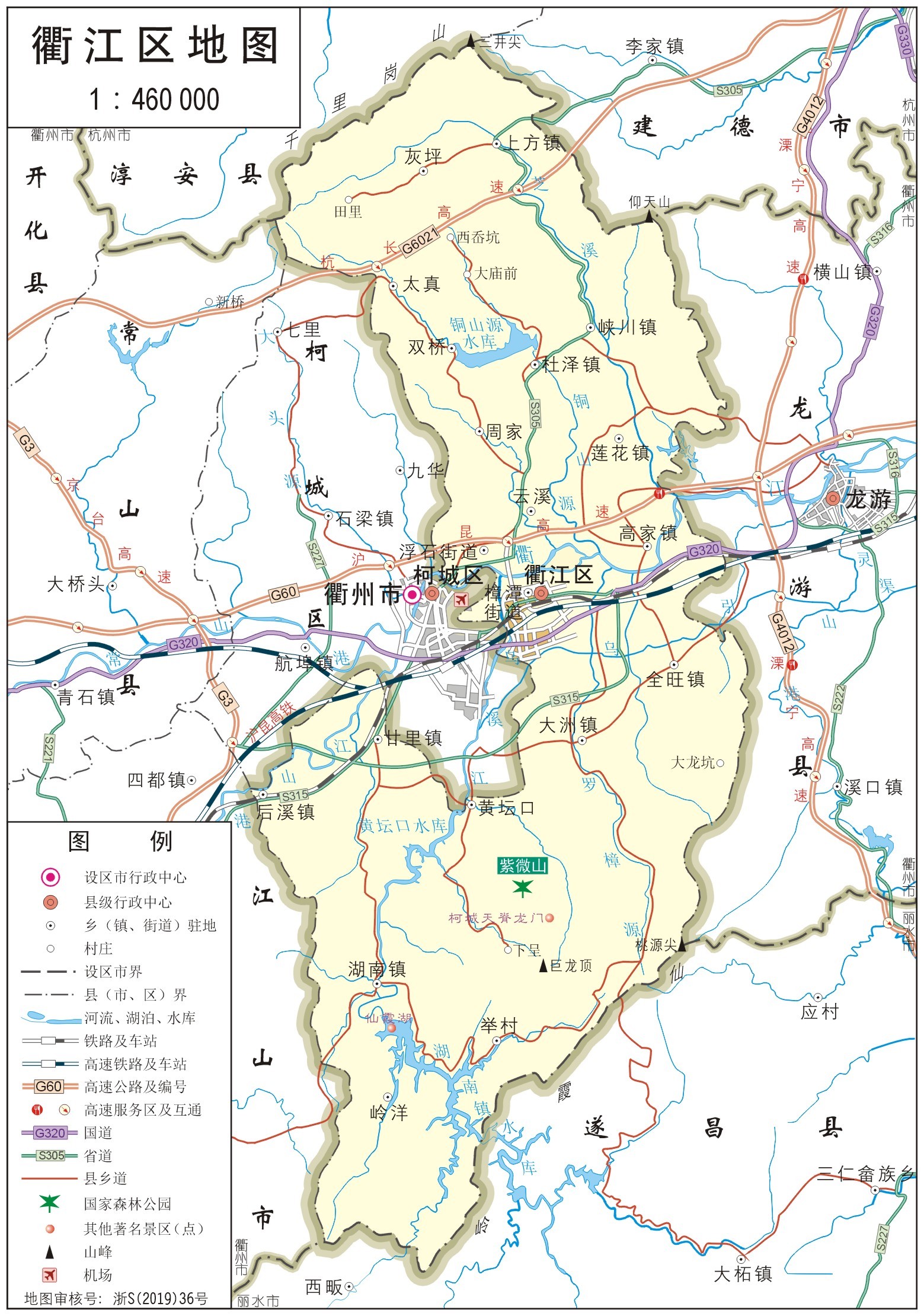 衢江区图册_360百科