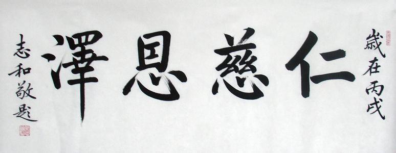 张志和图册_360百科
