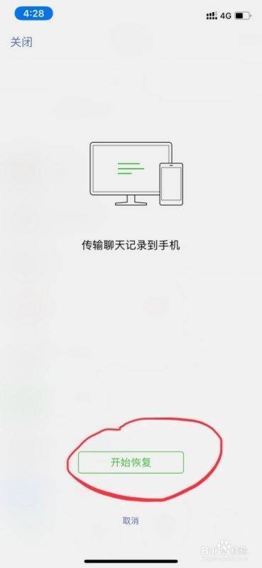 换了手机短信怎么找回聊天记录