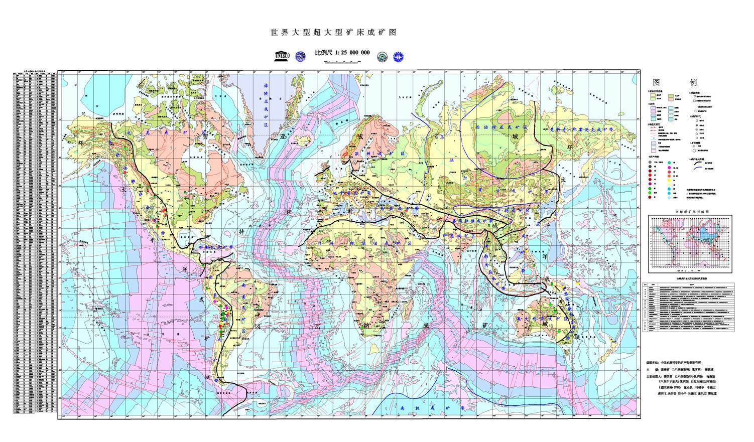 超大型矿床图册_360百科
