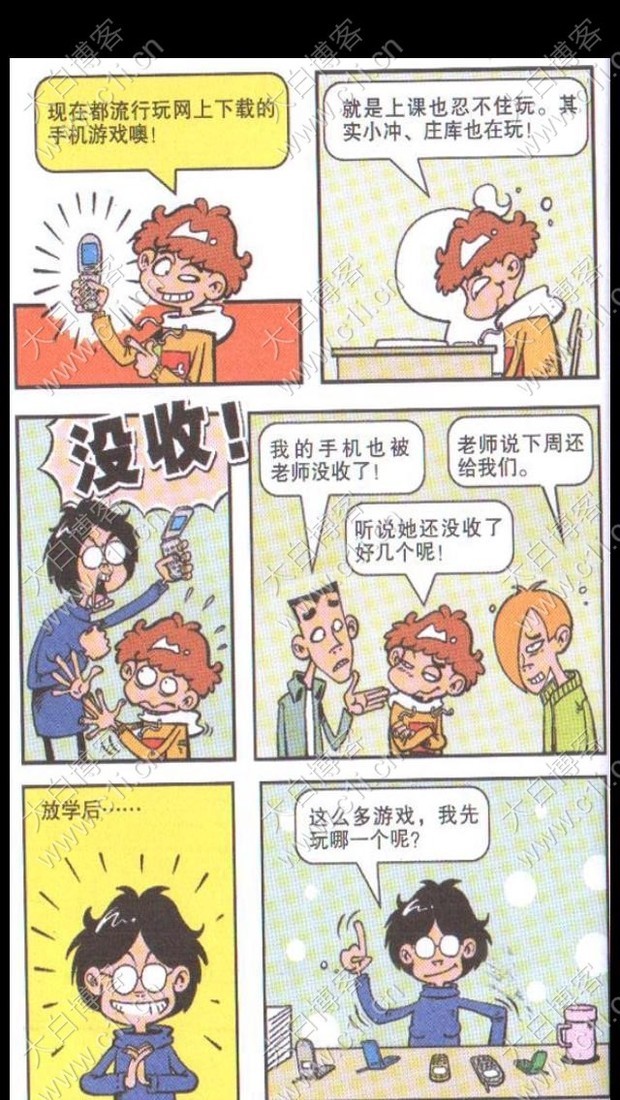 私藏！童年记忆 阿衰漫画全套-大白创意网络