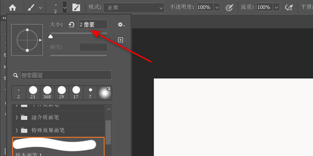 ps怎么画表格详细操作方法_360新知
