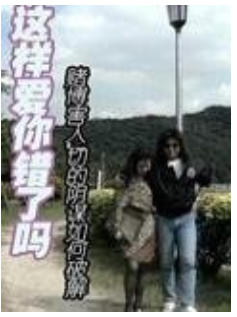 这样爱你错了吗
