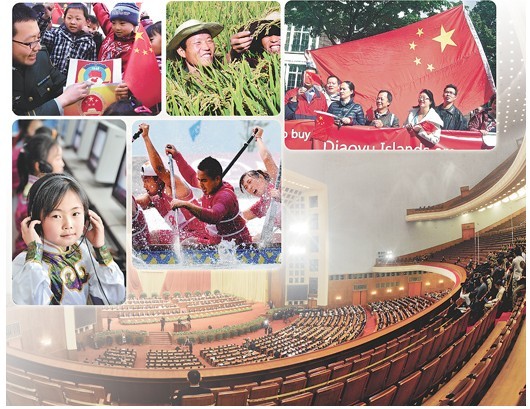中国共产党领导的多党合作和政治协商制度图册_360百科