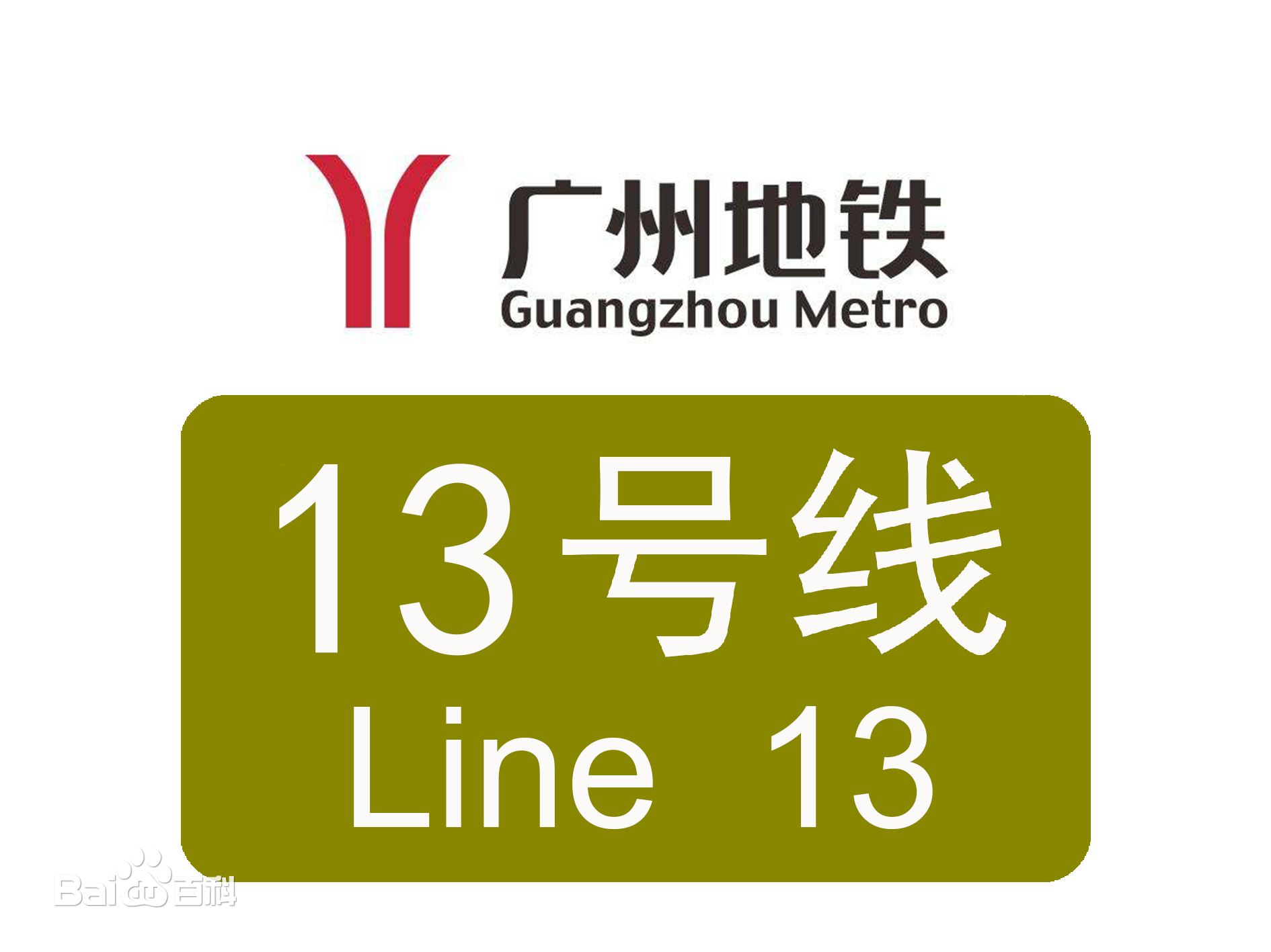 广州地铁6号线线路图(一期)- 广州本地宝