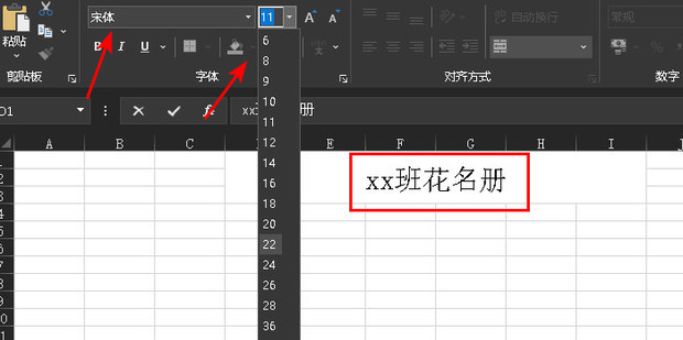 如何使用excel制作班级点名册_360新知