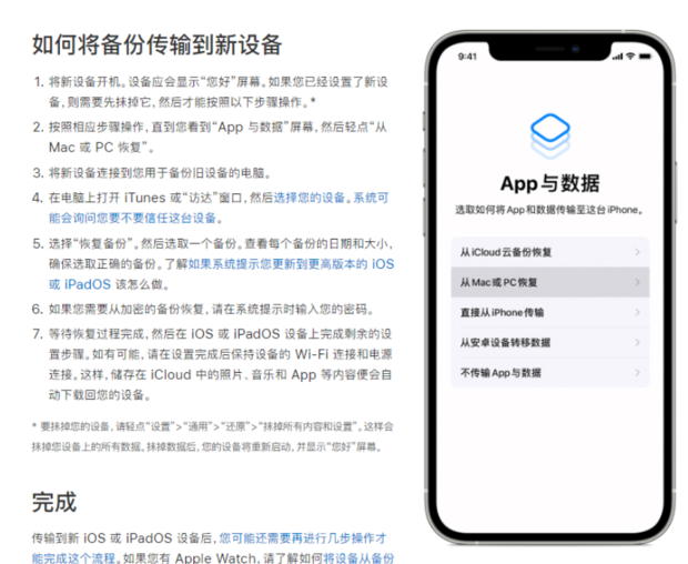 苹果手机怎么传输数据到新手机 360新知