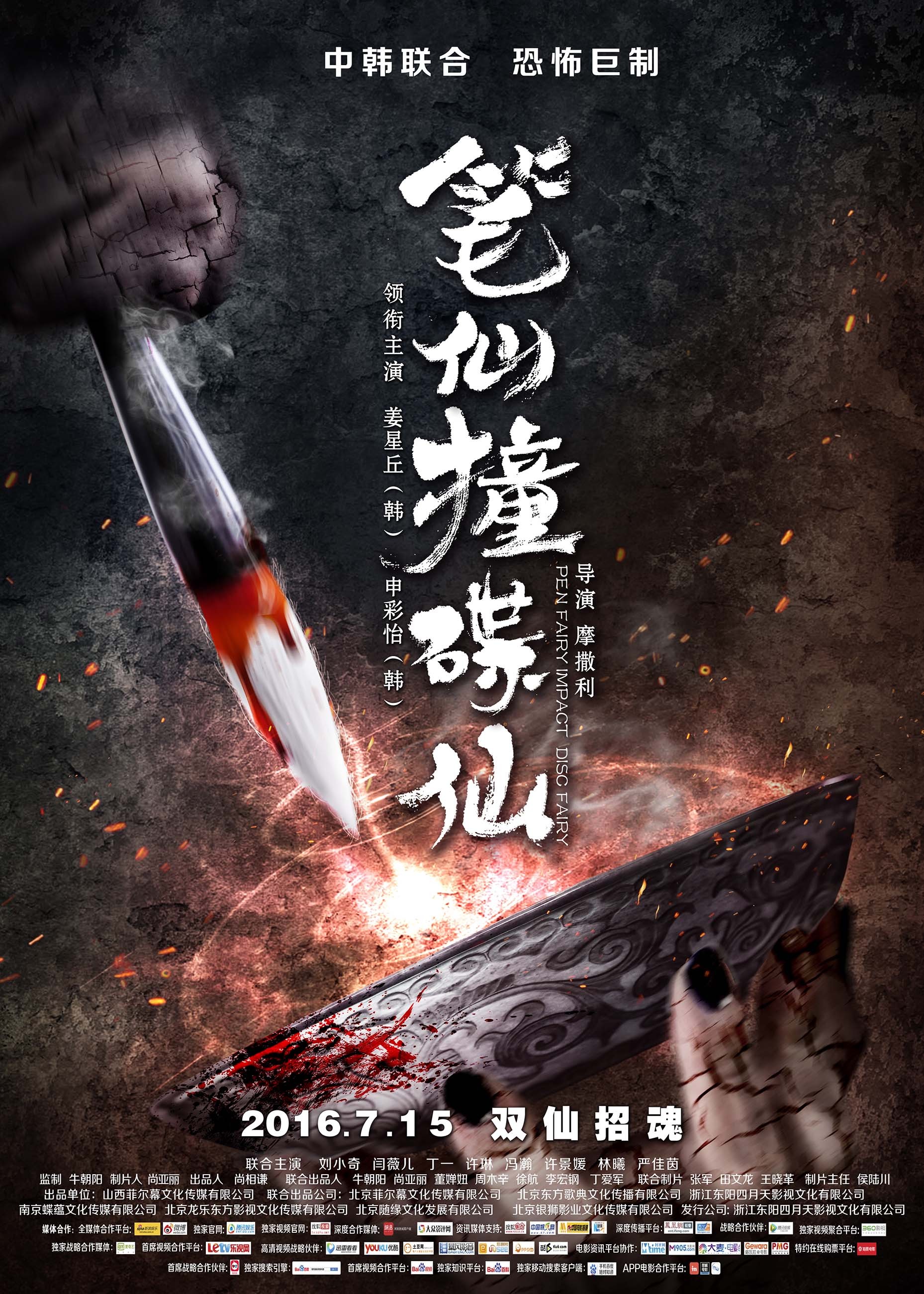 笔仙撞碟仙图册_360百科