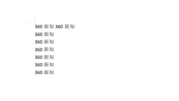 word字中间有空格怎么去掉_360新知