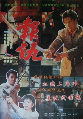 报仇图册_360百科