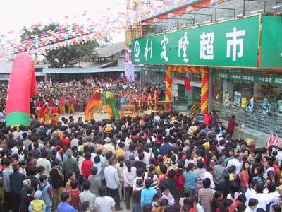 利客隆超市图册_360百科
