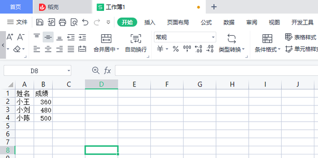 excel如何将整行上移或者下移_360新知