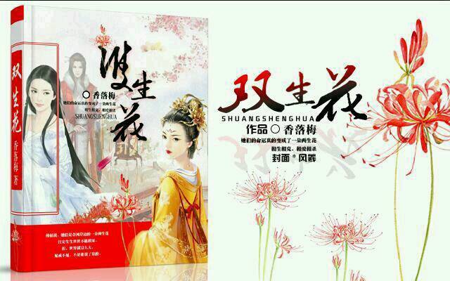 双生花图册_360百科