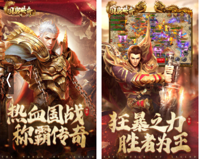 传奇手游排名:传奇手游排行榜再孩值景第一名是哪个？求保举