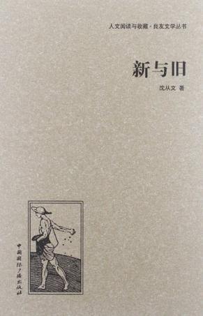 新与旧图册_360百科