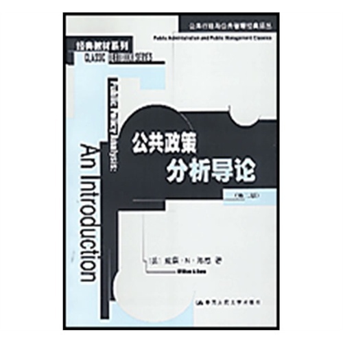 公共政策