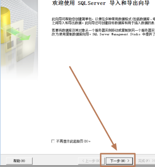 怎样将EXCEL数据表导入到SQL中_360新知