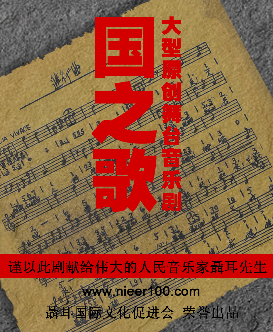 国之歌图册_360百科