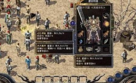 传奇攻略:热血传奇及攻略？