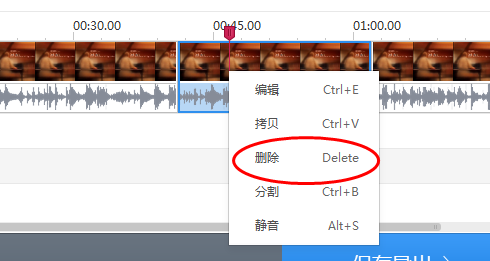 怎样剪切音频