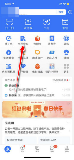 支付宝怎么提取住房公积金_360新知