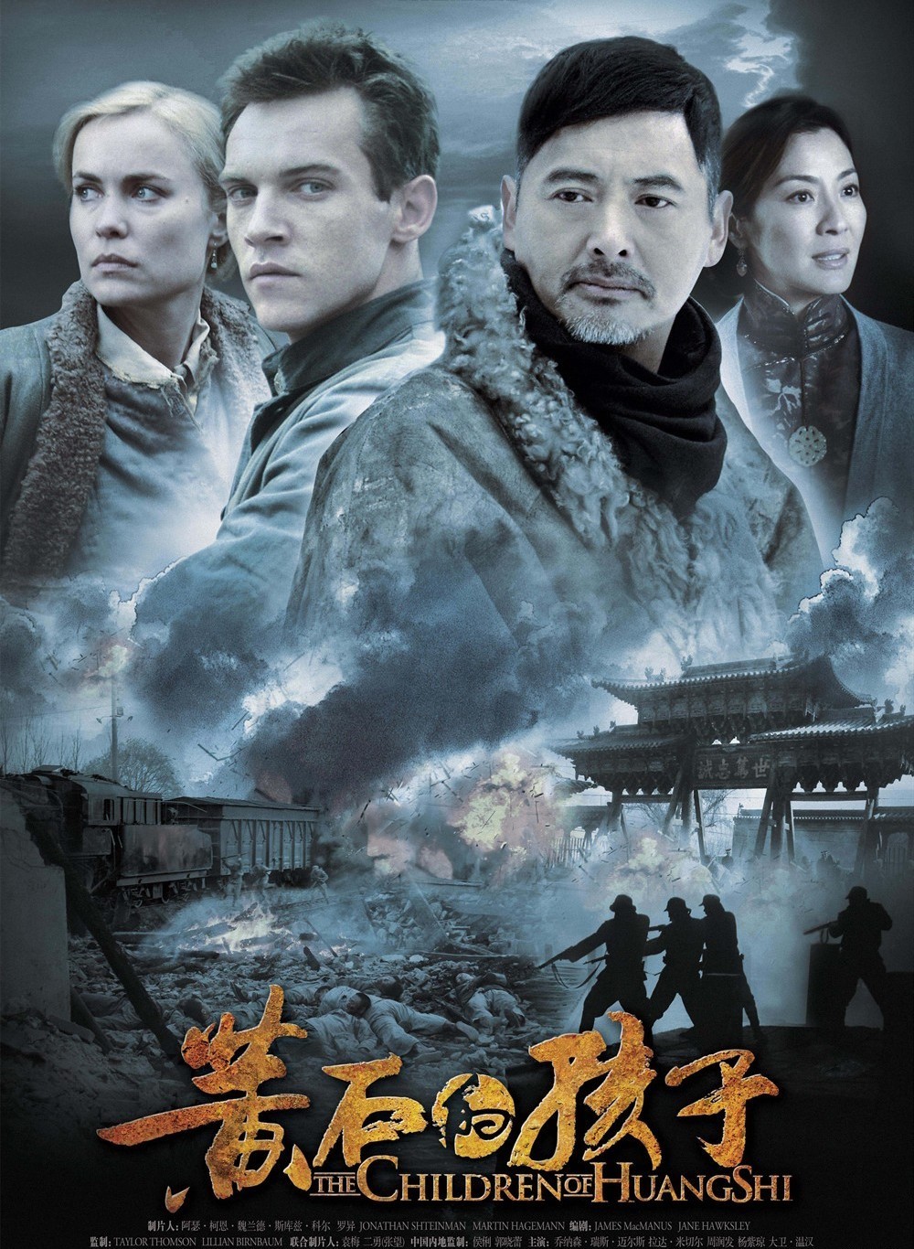 黄石的孩子