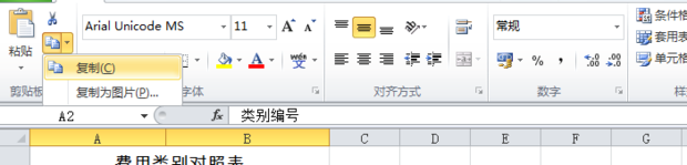 教你用Excel表格行列转换的方法_360新知