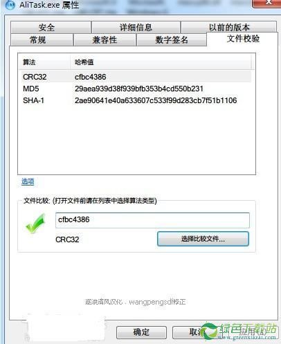 HashTab图册_360百科