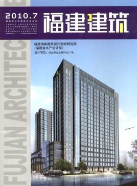 福建建筑图册_360百科