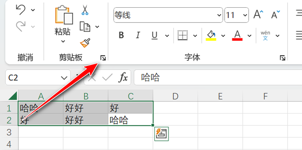 在Excel表格中如何将表格复制成文本的格式_360新知