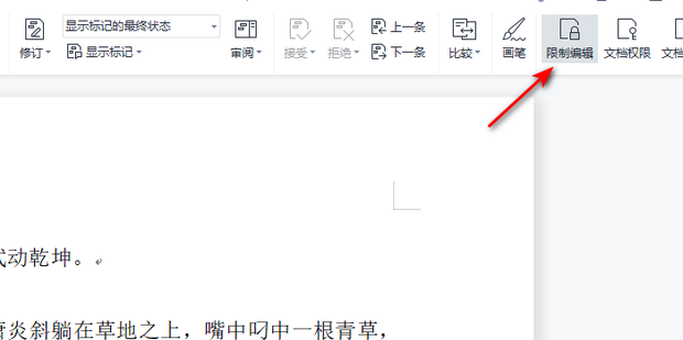 word不能复制粘贴的解决方法_360新知