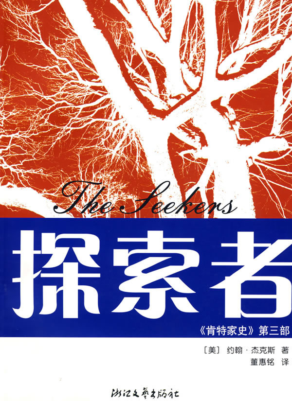 探索者图册_360百科