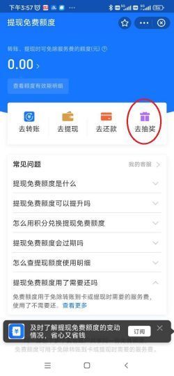 支付宝提额场景有哪些方法