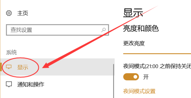 win10怎么修改系统字体大小_360新知