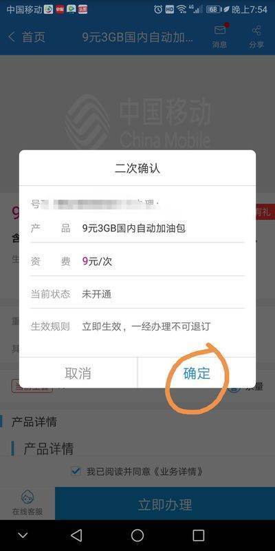 中国移动怎么开短信包流量 中国移动怎么开短信包流量
