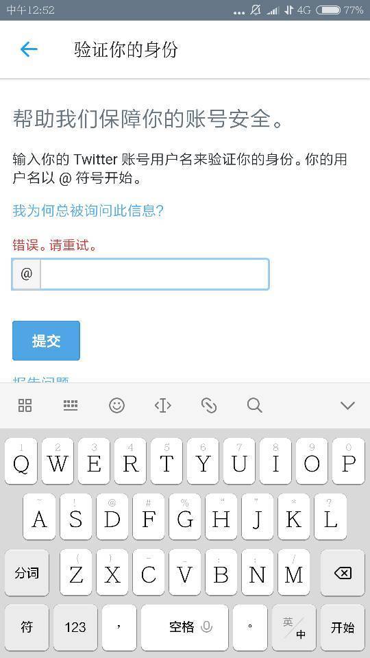推特注册验证码短信
