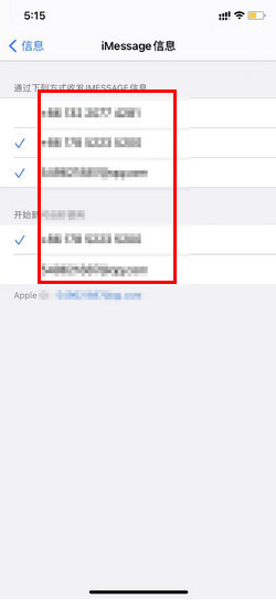 iphone怎么开启imessage功能_360新知