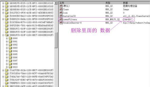 摄像头注册表修复怎么弄