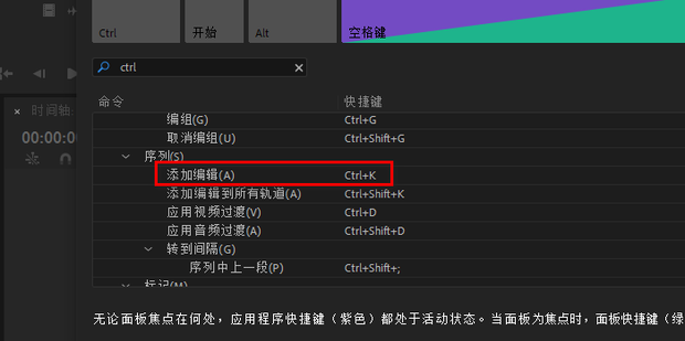 PR怎么按C键直接剪切视频_360新知