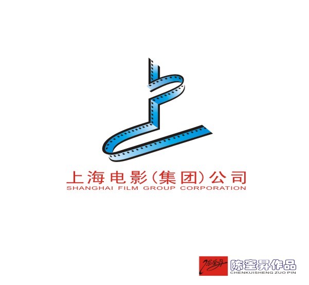 上海电影集团公司图册_360百科