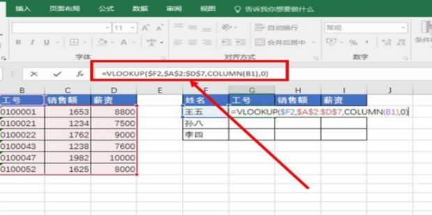 excel使用vlookup函数查找返回多列数据_360新知