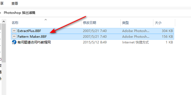 photoshop2020如何安装滤镜_360新知