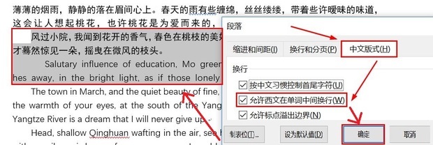 Word中文字间距突然变大了是怎么回事_360新知