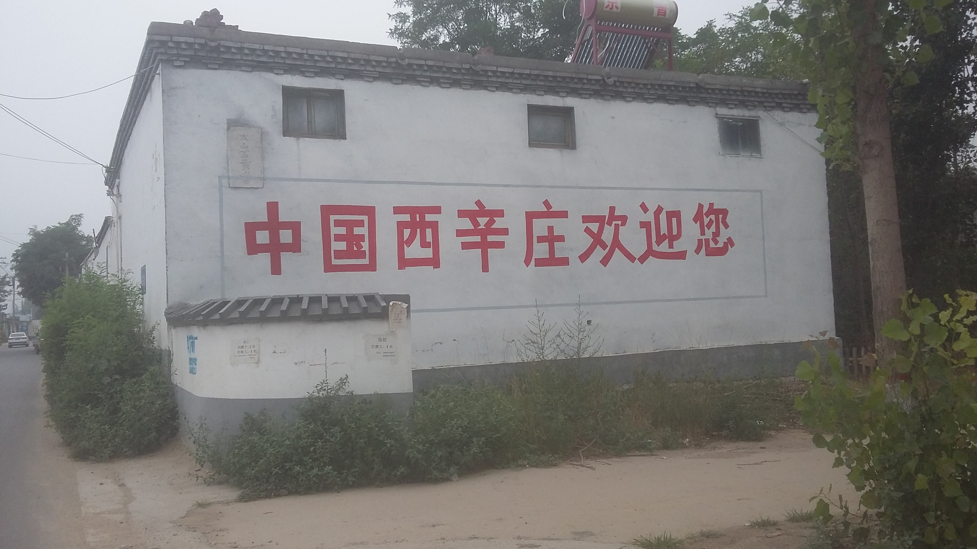 北京天毓山庄位于北京市房山区周口店镇辛庄村，始建于2005年|周口店镇|辛庄|山庄_新浪新闻