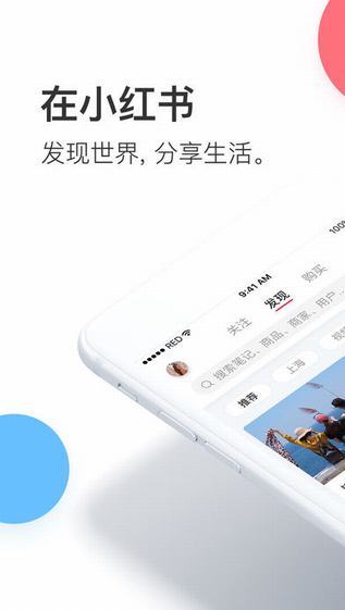 小红书app图册_360百科