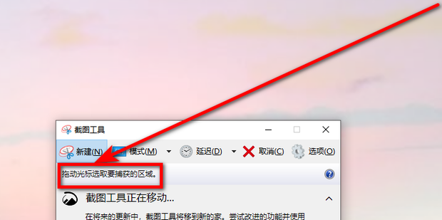 戴尔笔记本如何截图如何_360新知
